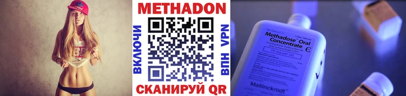 МЕТАДОН VHQ Светогорск