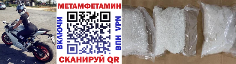МЕТАМФЕТАМИН кристалл  Светогорск 